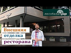 Объект 146 —  Ресторан "Времена года" в Парке Горького — все перемены только к лучшему! 