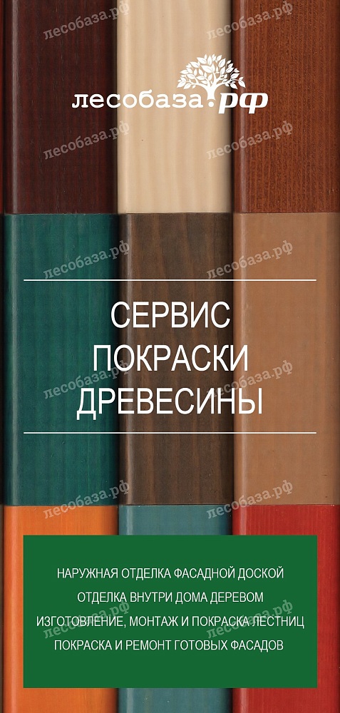 Покраска пиломатериалов в цеху