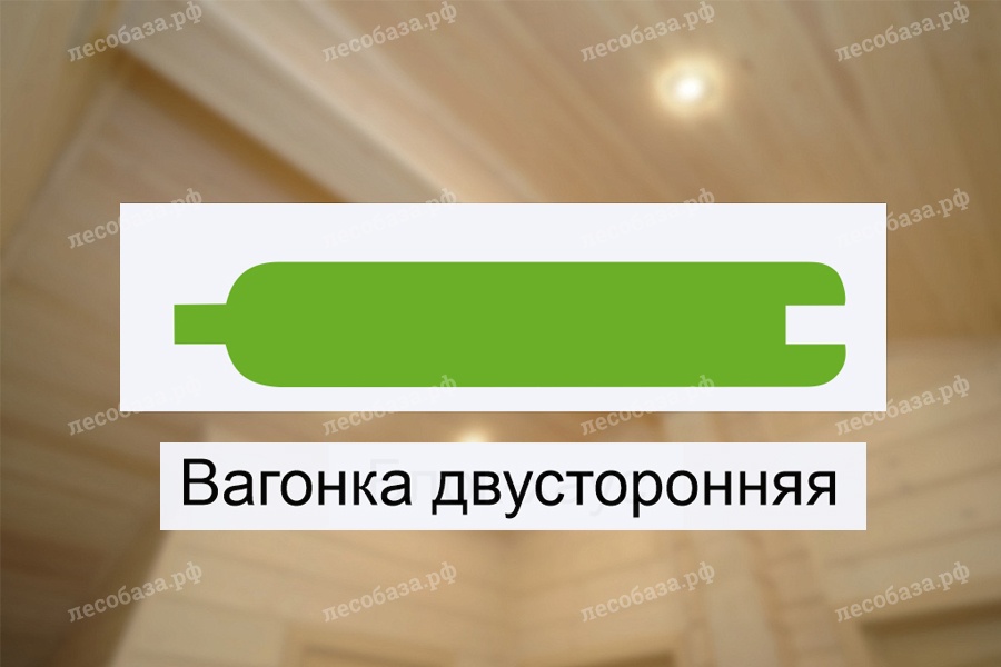 Фото 10. Вагонка двухсторонняя в разрезе