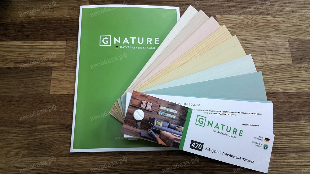 Каталог натуралтных красок G-NATURE