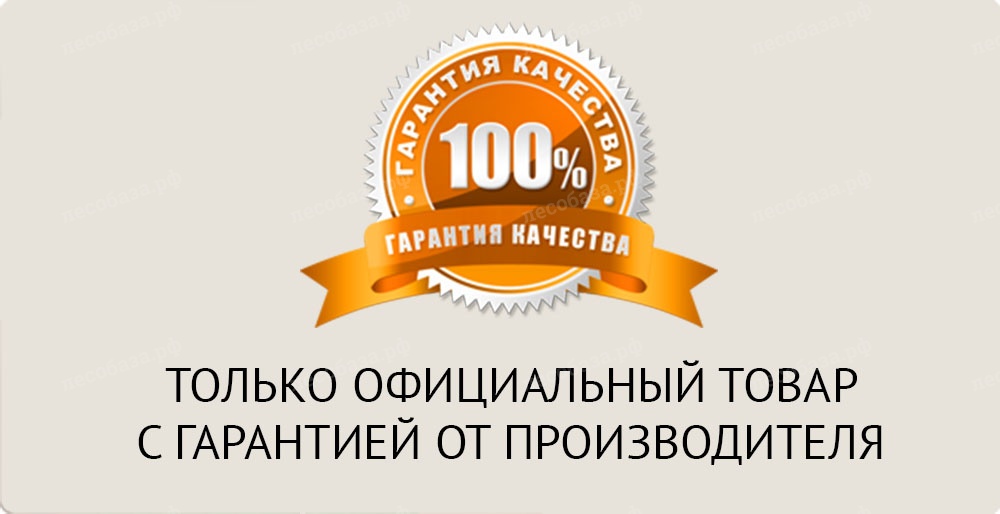 Фото Гарантия Качества