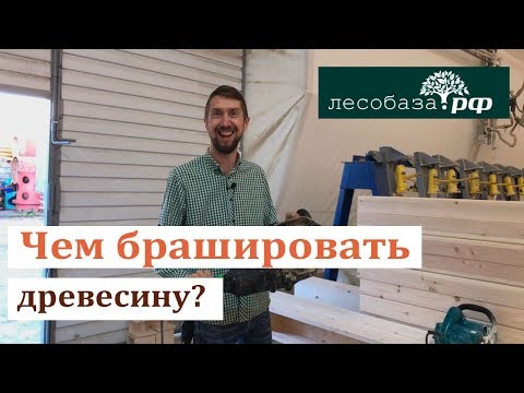 Браширование древесины: чем мы делаем брашировку