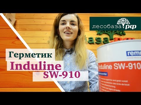 Защита торцов древесины с Remmers Induline SW-910