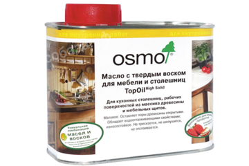 Масло с твердым воском OSMO TopOil - 0,5 литра