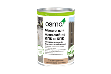 Масло для изделий из ДПК и БПК OSMO WPC & BPC PFLEGE-ÖL (030 бесцветное) - 1 литр