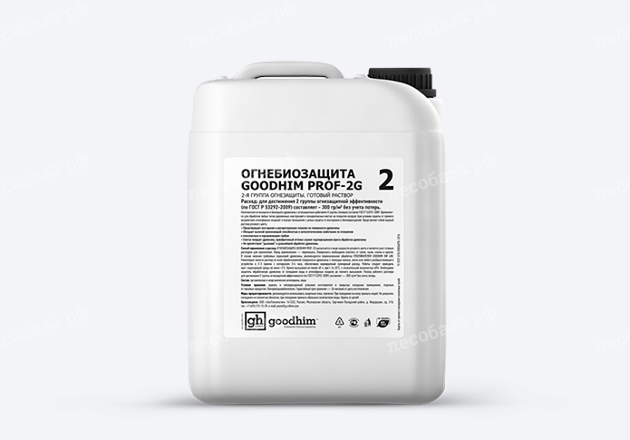 Огнебиозащита 2 группы (типовая) GOODHIM PROF 2G - 20 литров