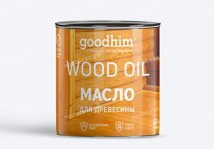 Масло для древесины GOODHIM - 2.2 литра