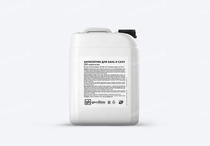 Антисептик для бань и саун GOODHIM S200 - 5 литров