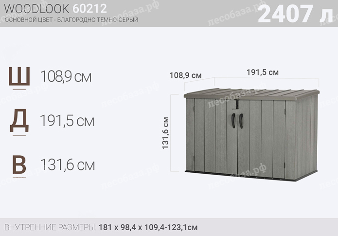 Ящик пластиковый WoodLook 2100 л - серый