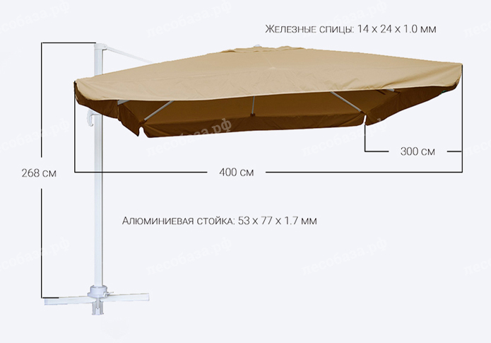 Зонт Валенсия 3x4 м - песочный